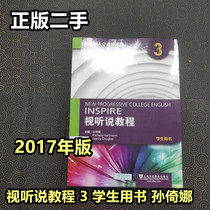 Second-hand new version of University advanced English audio-visual tutorial 3 Student Book Sun Yina Student Book