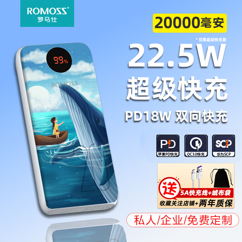 ROMOSS Roman Shiv Mobile charging 20000 milliaman 18W Fast filling PD Special Official seven thousand cat Applicable Huawei Apple 12 Xiaomi vivo flashes 1000000 megacity
