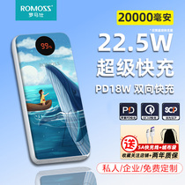 ROMOSS Roman Shicharging Bao 20000 milliaman 18W Fast Charging PD Dedicated Official seven thousand Cats applicable Huawei Apple 12 Xiaomi vivo flash full capacity Fast charge