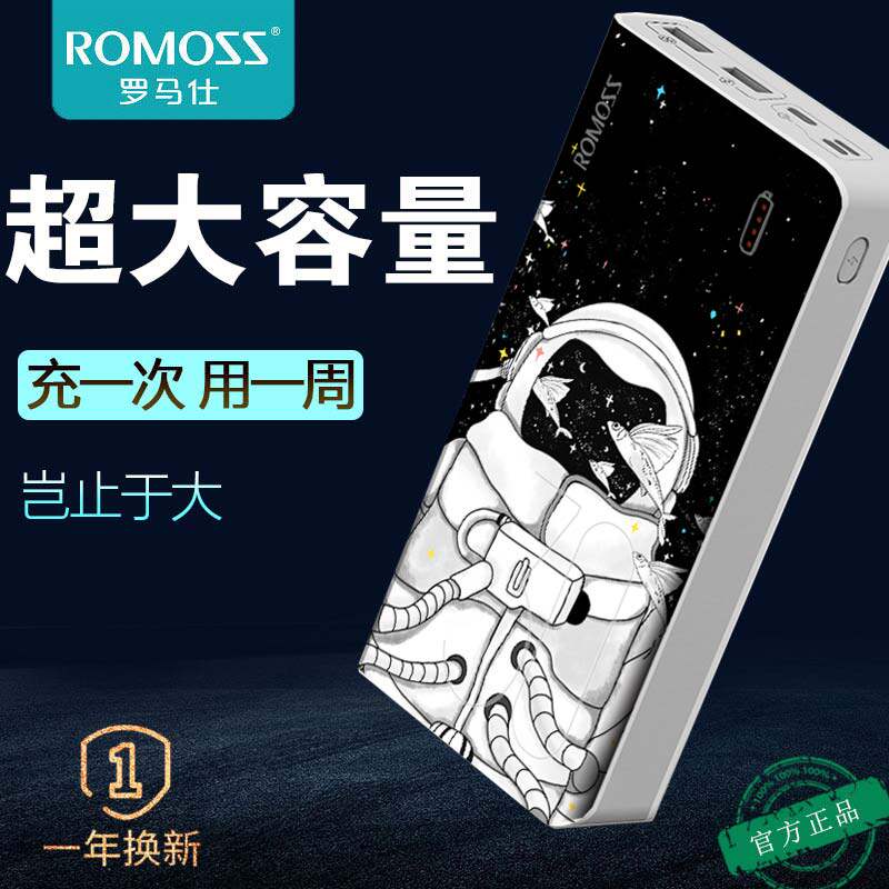 Roman's mobile charging 30000m milliam-hour two-way quick refill suitable for Huawei Apple Vivo Xiaomi General Horse type sense8 Large-capacity Mighty Super Large Capacity 30 thousand Portable