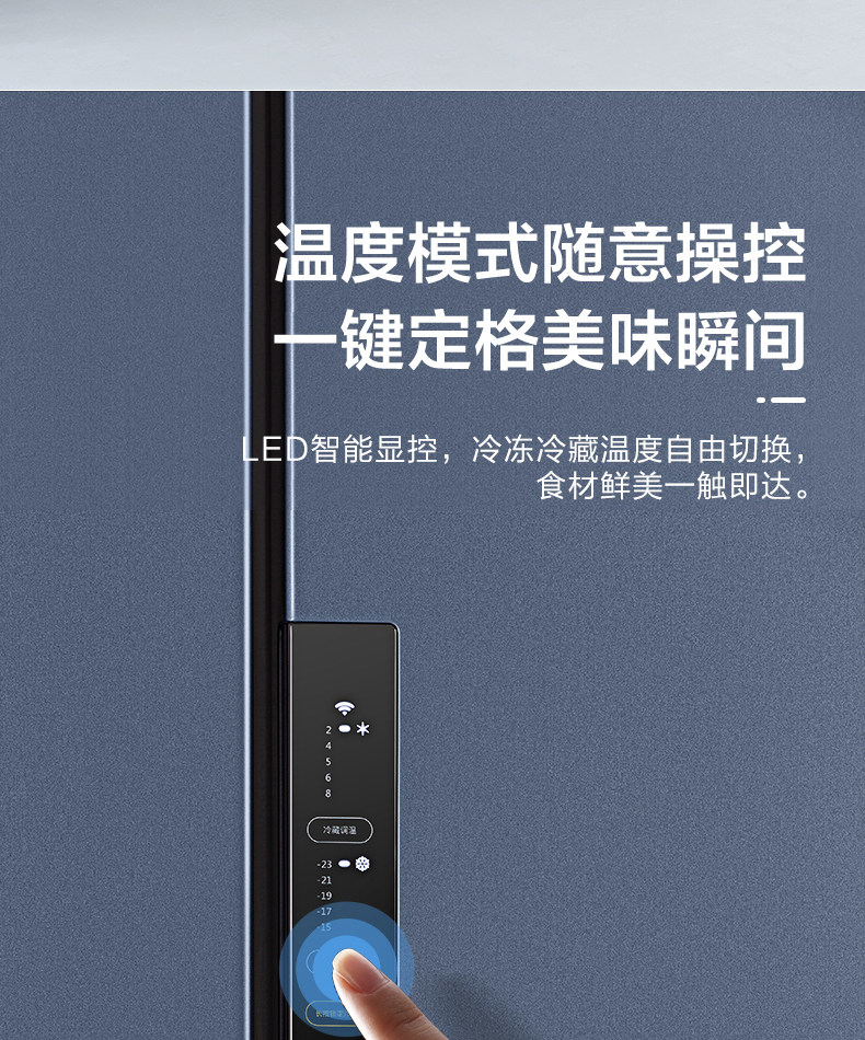 华凌 BCD-598WKPZH 单对开门冰箱 598L 蓝色 图20