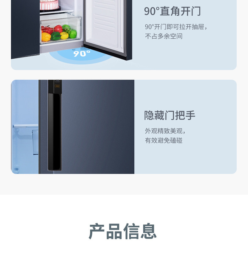 华凌 BCD-598WKPZH 单对开门冰箱 598L 蓝色 图22