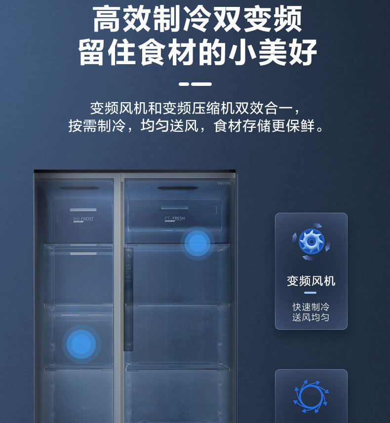 华凌 BCD-598WKPZH 单对开门冰箱 598L 蓝色 图14