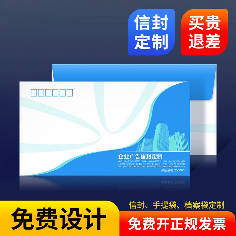 Envelope custom envelope customized envelope to make Chinese style envelope printing logo stamping invitation design No. 9 kraft paper invitation No. 6 VAT invoice creative envelope making