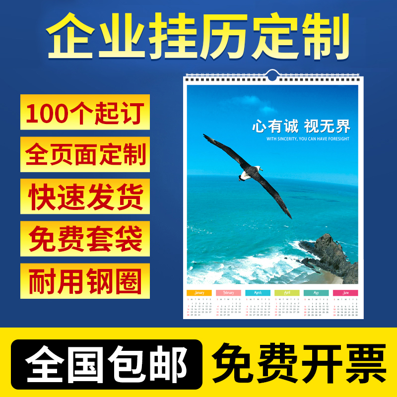 2022 Tiger Year Wall Calendar Custom Fu Zi Hangtag Printing Customized Enterprise Special Edition Annual Calendar Calendar Calendar Wholesale