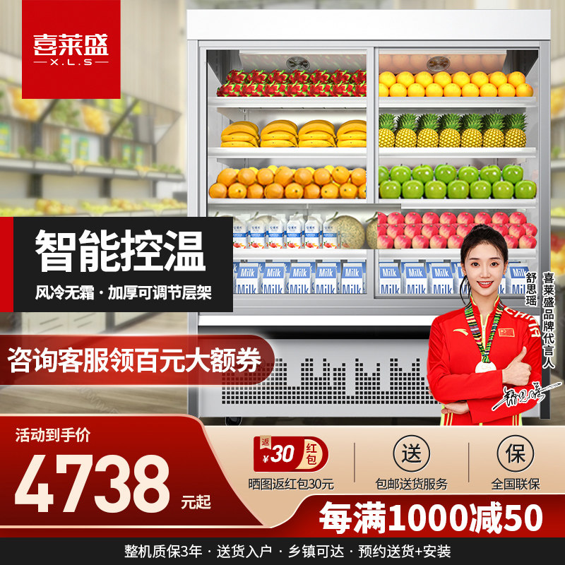 Heilein Air Curtain Cabinet Refrigerated Fruit Refreshing Display Cabinet Fridge Commercial Hemp Hot display case Drinks Freezers