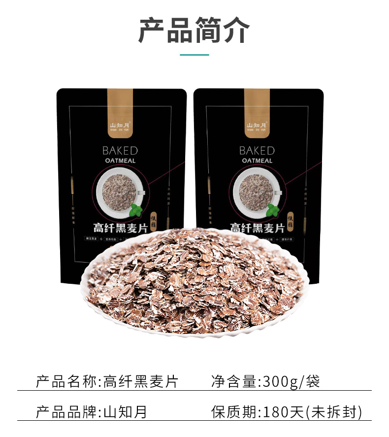 【第二件0元】网红水果燕麦片300g