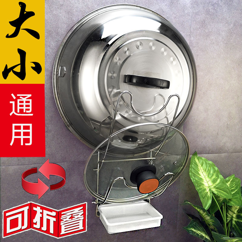 Perforated stainless steel cauldron lid rack wall hanging type Household 304 kitchen storage rack wall with water connection