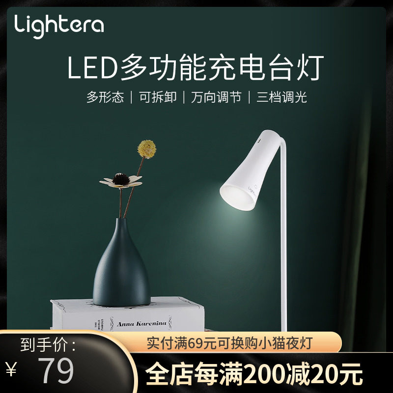 Lightera eye protection lamp desk study special charging plug-in dual purpose student dorm back clip portable table lamp