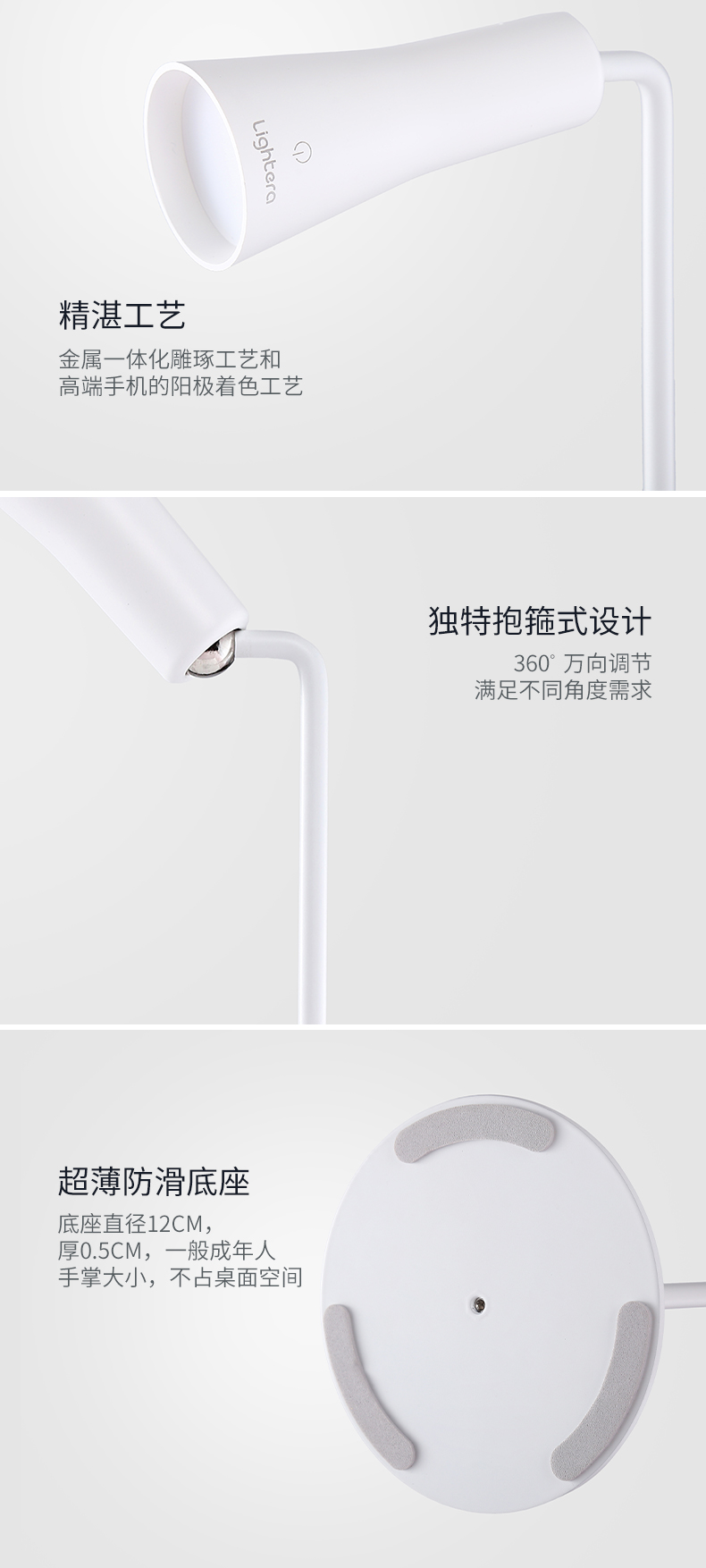 Lightera 万向调节智能磁吸式led台灯 充插两用 图13