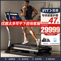 American ICON treadmill home climbing machine X22i upgraded model X32i gym dedicated treadmill
