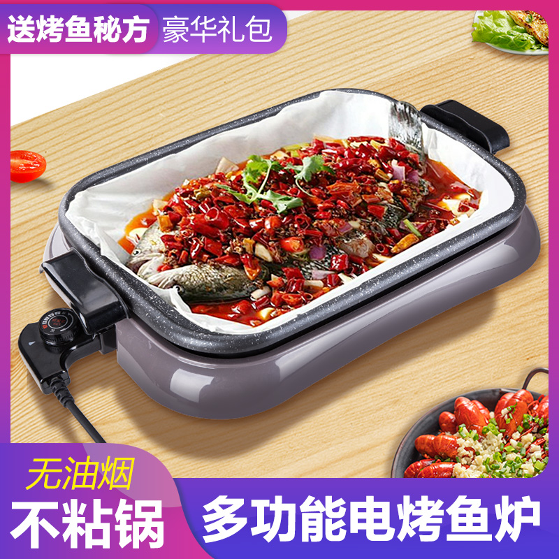 Net Red Grilled Fish Pan Commercial Paper Grilled Paper Wrap Fish Special Boiler Home Electric Grilled Fish Stove Multifunctional Nonstick Electric Baking Tray