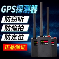 GPS Shield Detector GPS анти -позиционирующее анти -защитное отслеживание обратного отслеживания
