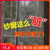 Screen cleaning artifact-free household cleaning window screen scraping sand mesh retractable screen cleaning screen window brush