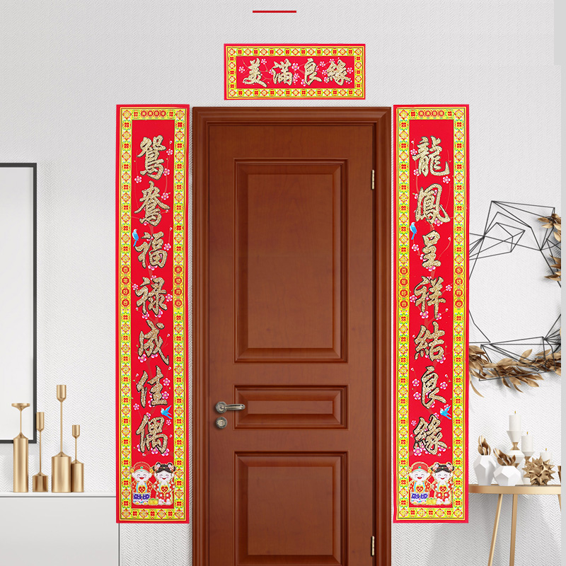 Wedding couplets New wedding door Hebridal Wedding Wedding Celebration Items Male female Fang out of marriage Decorative Wedding flocking Gate-Taobao