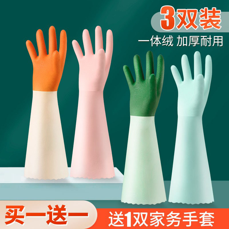 Gloves to wash dishes Women's housework kitchen durable rubber waterproof laundry plus velvet thickened one-piece velvet winter brush Bowl
