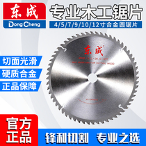East Forming Woodworking Special Saw Blade 4 Inch Alloy Furnishing Grade Cutting Machine Cutting Sheet 10 Inch Wood Aluminum Professional Class 12 Inch