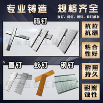 Gun Nail Gas Gun Nail Woodworking Gun Nail F30 Straight Nail T50 Straight Nail U Type Nail Code Nail ST64 Cement Steel Nail 625 Mosquito Nails