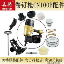 Meite coil nail gun CN100B gun nozzle striker needle swimming valve spring buffer cushion back nail air nail gun accessories