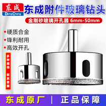Special marble drilling hole 6mm ultra-hard for Dongcheng Glass drill Boring Machine Round Opening Drill Tile