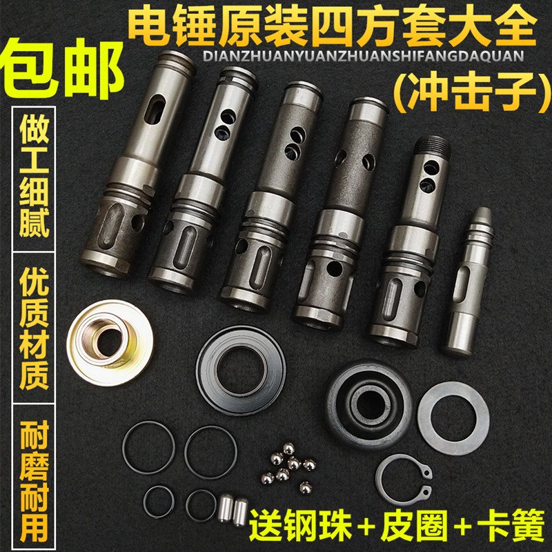 26 Impact Drill Quadrilateral Bush Impact Sub Iron Front Cover Leather Collar Steel Ball Single Use Versatile Accessories Electric Hammer Drill Square Sleeve