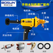 Bodeepwater rig accessories 110B yellow Superman 130B160B rotor water seal carbon brush switch spindle housing all