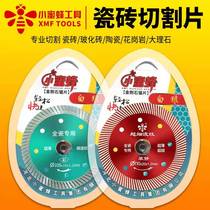 Small bee tile cut sheet ultra-thin diamond saw blade stone Cloud stone sheet marble vitrified brick dry cut special