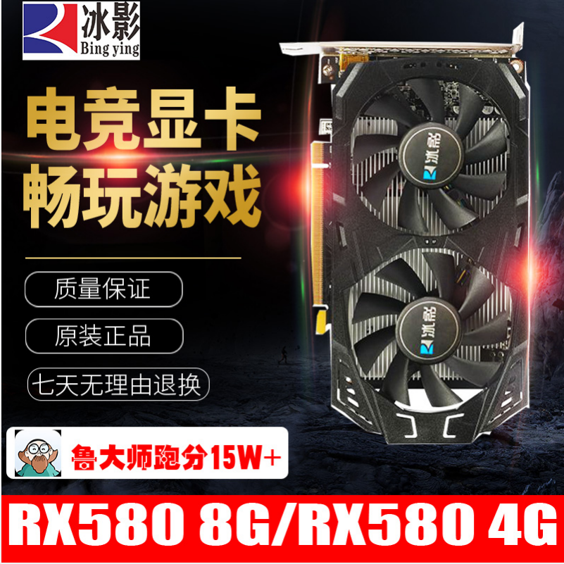 Bingying коробка RX580 8G независимый компьютерный стол игровая еда курица графическая карта 4K HD