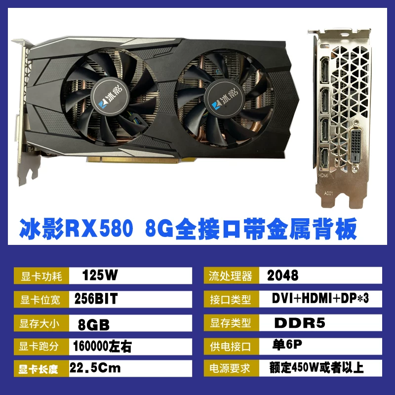 Bingying коробка RX580 8G независимый компьютерный стол игровая еда курица графическая карта 4K HD