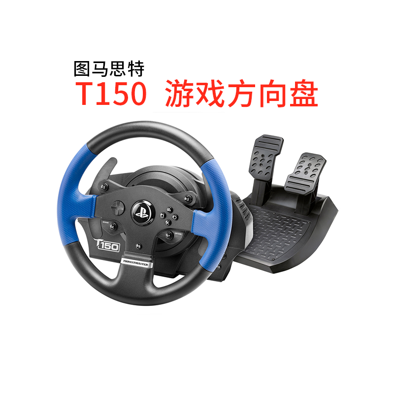 Tumast T150 PS4 force feedback steering wheel 1080 degree speed game disk driving simulation