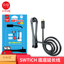 Good value is suitable for Nintendo Switch peripheral accessories Charging extension cable NS accessories base video data transmission cable Black-L121
