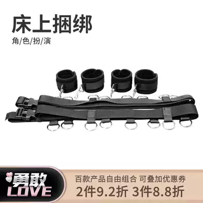 SM props Tied rope sets Flirting fun toys Tools Sex training Female utensils Handcuffs Male supplies Punishment style