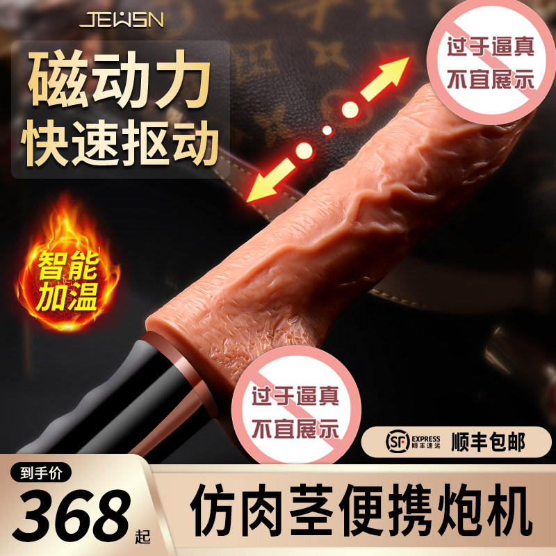 Gun machine automatic telescopic electric massage stick heating simulation dildo anal penis sex gay backyard male