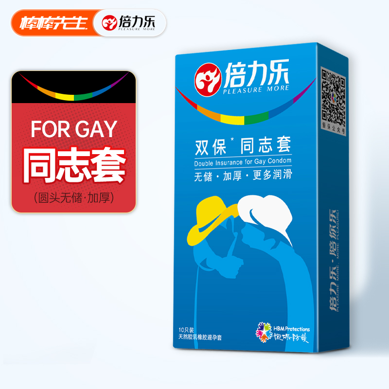 Gay Condom Male sex with gay anal sex special cover anal back yard thickened without storage seminal Chrysanthemum Spice