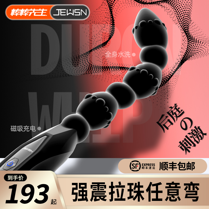 Back vibration rod men prostate massage gay gay anal sex supplies gay toys