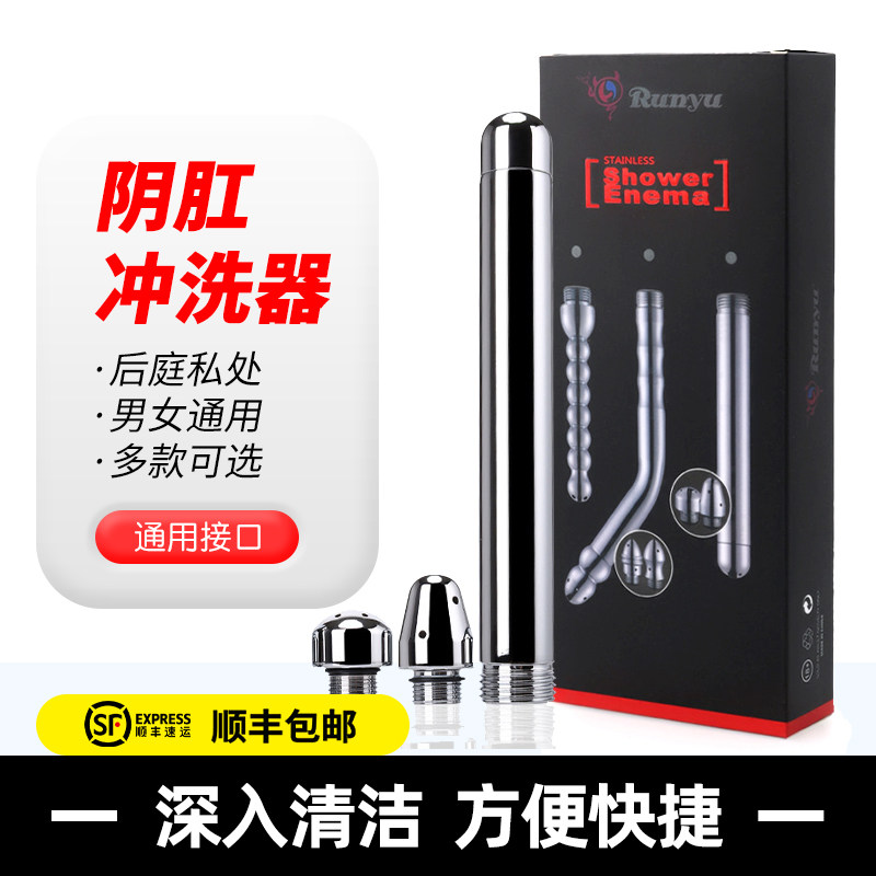 Metal Aluminum Alloy Anal Rinser Vaginal Vestibular Enema Cleansing Self Masturbation Comeroy Items Adult Toys