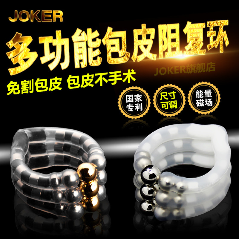 Men's foreskin is too long resistance double ring remover corrector exposed glans sensitive gel sleeve joker magnetic suction ring