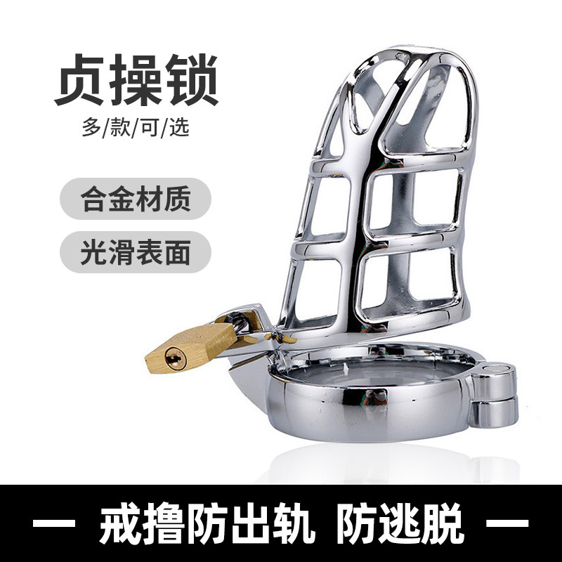 Men's CB chastity lock metal stainless steel JJ chastity lock adult toy bent tube penis masturbator abstinence sm lock