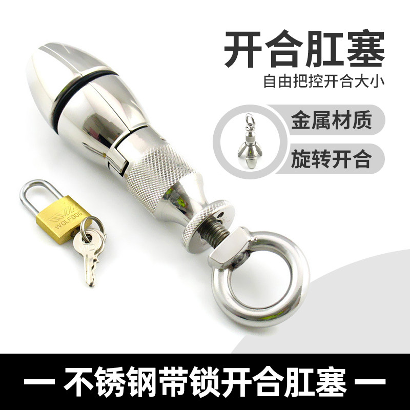 Stainless Steel Opening/anal Plug Lock Heavy Large Number Anal Bolt G Point Rear Court Self Masturbation Control Open Corner Toys
