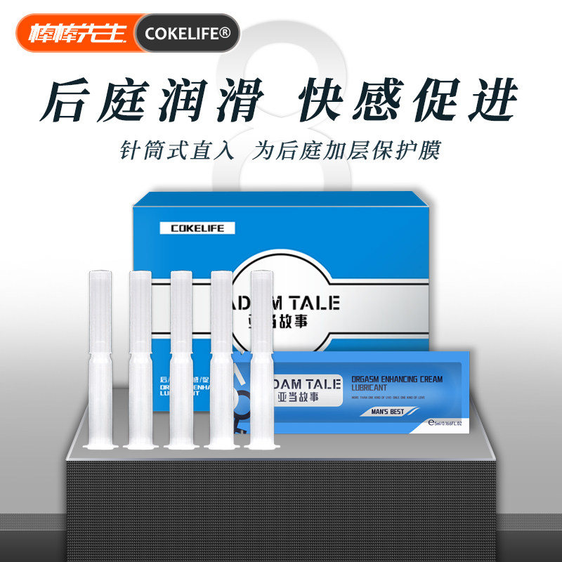 Rear Court Fast Sensation Liquid 0 Lube Male 0 with Anal Gliquid Comrade Crescendo Gay Injection Type Lube-free