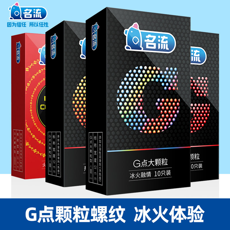 Celebrity condoms sharp thin G point large particles thread with thorns mace condoms male sex condoms