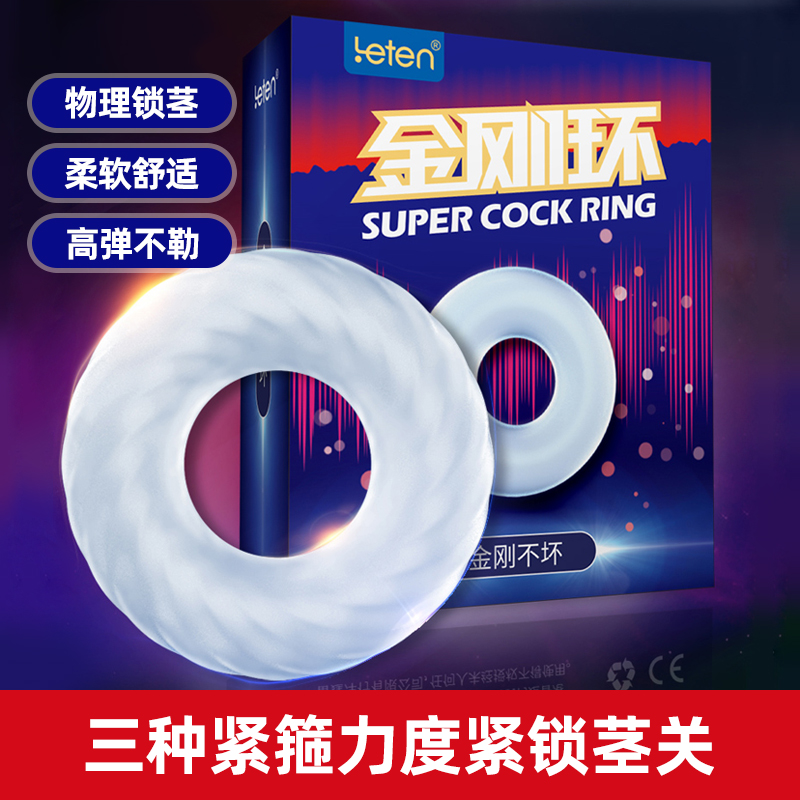 Lock fine ring male anti-shooting invisible into the sex toy room fun set ring sex toys couple orgasm flirting