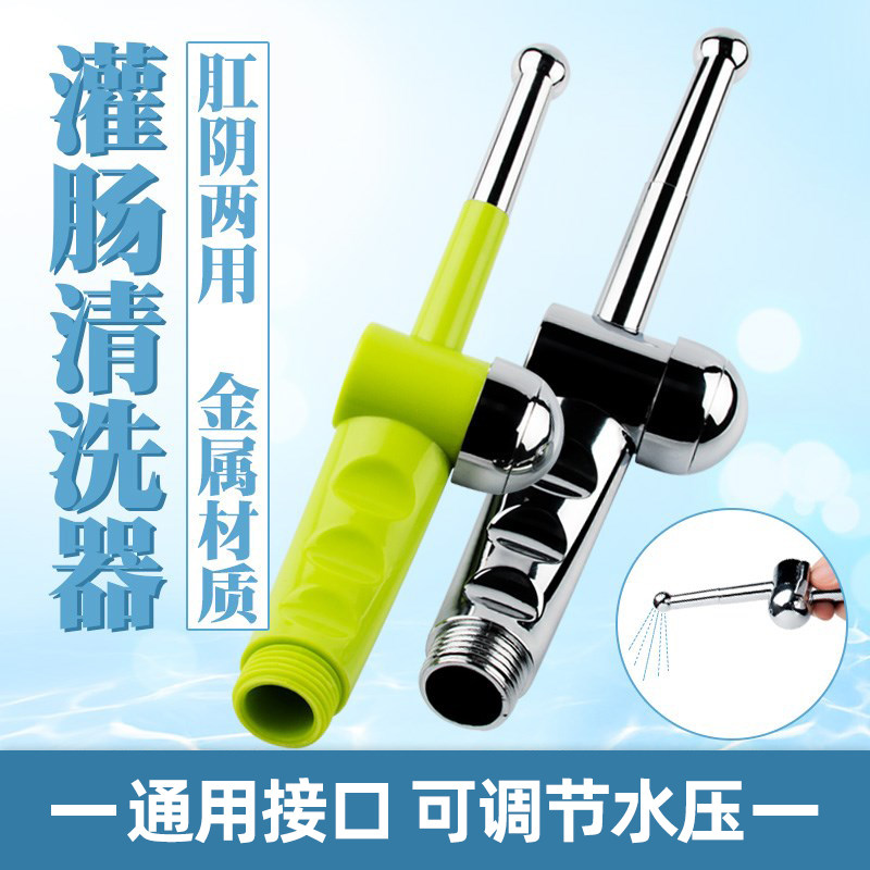 Anal Back Court Cleaner Enema Tool Spice for men and women Using Vaginal Private to flush the cleaners