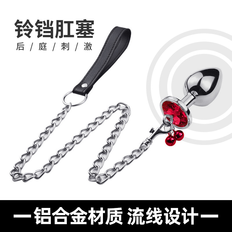 Metal Bell Anal Plug Back Court Anal Expansion Adult Products Sex Flirting Alternative Toys Gay Traction