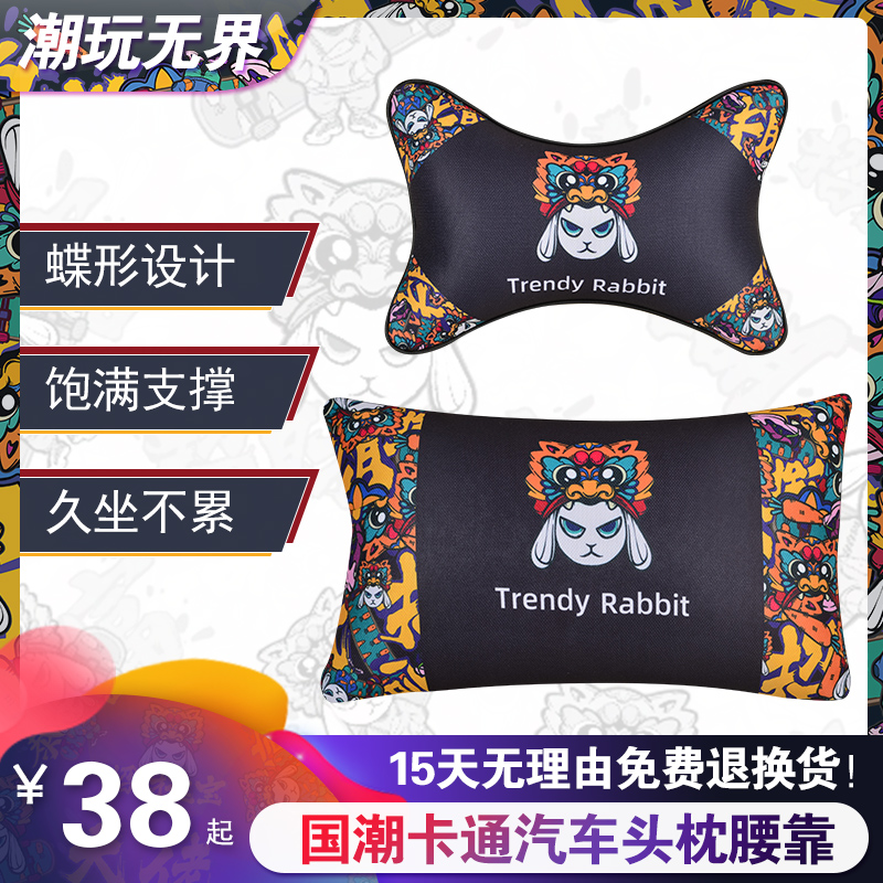 Car headrest Neck Pillow Cartoon Pair of waist close to car Car By Tide Card Car Inner Seat Pillow Lean on Pillows-Taobao