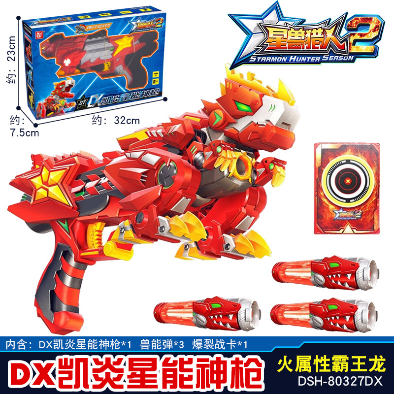 Starbeast Hunters Toy Kai Yan Ice Tiger Star God Gun Hunters Equip Two New Hunting New Beast Ejection 3 Stars Capable of Divine Snatching