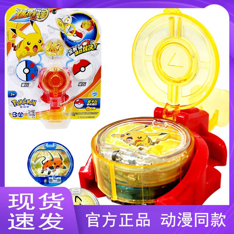 Three Treasures Bursting with Flying Saucer Deformation Toy Genie Treasure Dream Pikachu Children Little Boy Dinosaur Balls Elf Treasure Dream