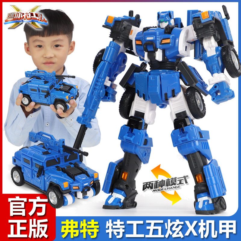 Mini special teams X 5 dazzling machine A Forvert Deformation Robot Car X Diamond Toy Rice Mitt Attack man