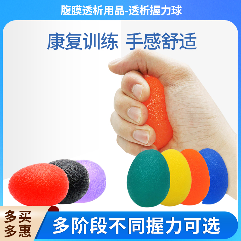 Grip ball dialysis grip ball vascular fistula special hemodialysis silicone grip device picc grip ball
