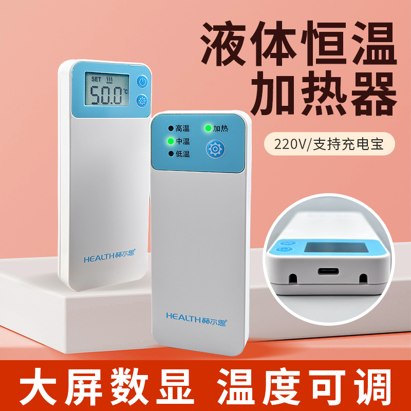 Infusion Solution Warmer, Nasal Feeding, Enteral Feeding Solution Internal Heater, Heater, Dedicated Thermostat, Can Be Used with a Power Bank Infusion Solution Warmer, Nasal Feeding, Enteral Feeding Solution Internal Heater, Heater, Dedicated Thermostat, Can Be Used with a Power Bank